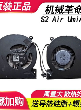 适用神舟 精盾 U43S1 U45A1 U45S1/S2 U43E1 U47T1小麦S436风扇