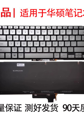 适用于华硕UX431 X431 V431 K431 S431 X431FAC 笔记本键盘
