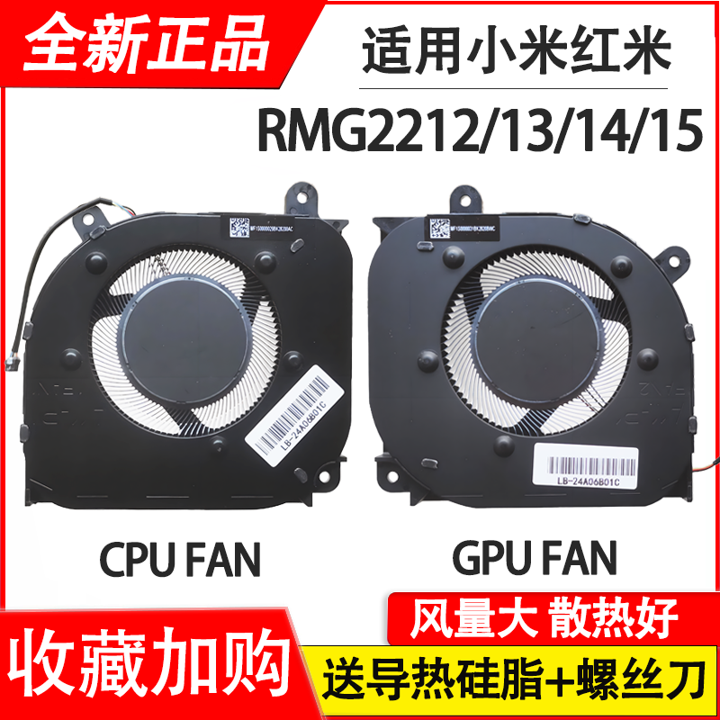 风扇RMG22122213142215AIAD