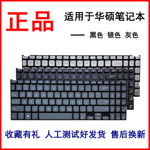 FL8700F X509 适用华硕 Y5200 Y5000F M509 键盘V5200J Y5200FB