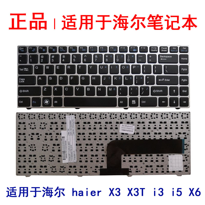 适用 海尔 haier X3 X3T i3 i5 X6 笔记本键盘 全新