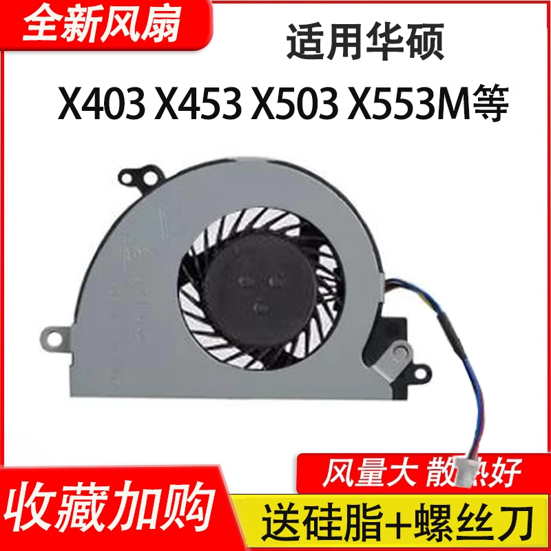 全新风扇 风量大 散热好