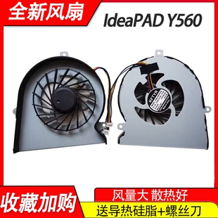适用于联想 IDEAPAD Y560 Y560A Y560P 笔记本 CPU风扇