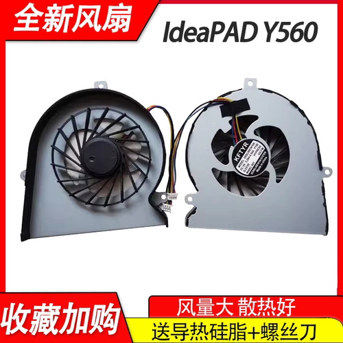 适用于联想 IDEAPAD Y560 Y560A Y560P 笔记本 CPU风扇