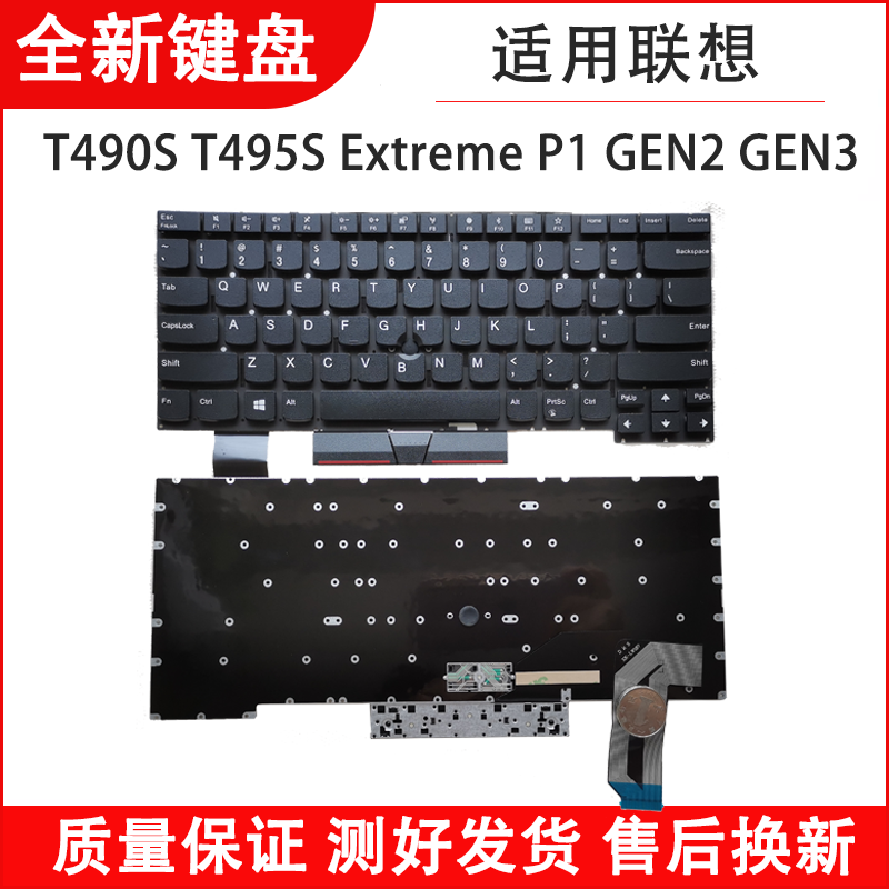 适用 联想T14S GEN1  T13s  X1ExtremeP1 X1隐士键盘
