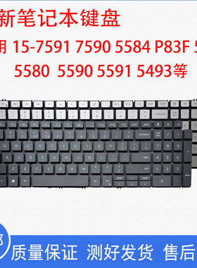 适用戴尔灵越P88F 5593 5594 5598 5590 P90F 7790 7791 P42E键盘
