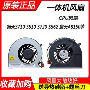 m93 m9350z M8200Z 适用联想A8150 一体机 m92 M7200Z 风扇 m9201