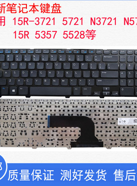 适用戴尔 P28F 3328 Ins15R-4528 2521 M531R键盘 15VR-4526