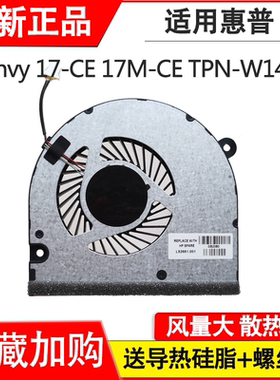 适用惠普HP Envy 17-CE 17M-CE0013DX TPN-W145 风扇 L52661-001
