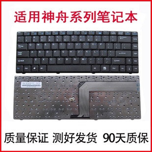 F5800 F4500 F545S F5500 F530S键盘 适用神舟F4300 F525S F6400