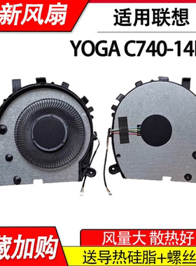 全新 适用于联想 YOGA C740-14IML C740-14笔记本CPU散热风扇