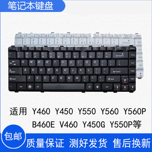 Y450G B460E Y560 适用联想Y460 Y550P键盘 Y550 V460 Y560P Y450