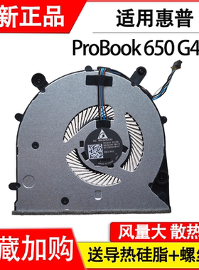 适用于 HP 惠普 ProBook 650 G4 650 G5 CPU 散热 风扇