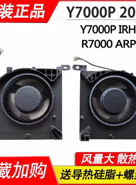 适用联想 Legion R7000P APH8 82Y9 R7000P AHP9 83DH 风扇 Legion Slim 5 16APH8 2023款