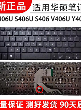 适用华硕VivoBook灵耀X406U S406U S406 V406U Y406U笔记本键盘