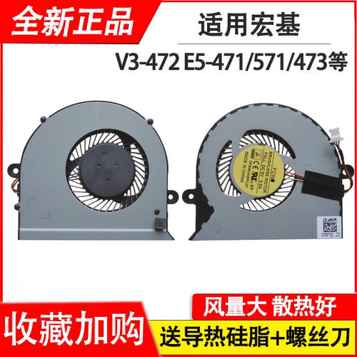 适用宏基E5-571/571G -471G F5 E5-572G/573G/531/511/471/472G /473/576 风扇P256 V3-572G EK-571G V5-591G
