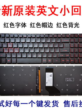 适用 宏基 AN515-51/52 N16C7 N17 VX15 N16W3 VX5-591G 793 键盘