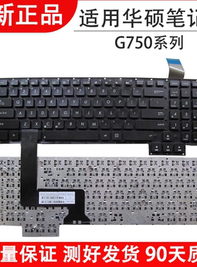 适用于 华硕 G750 G750JX G750JY G750JZ 笔记本键盘
