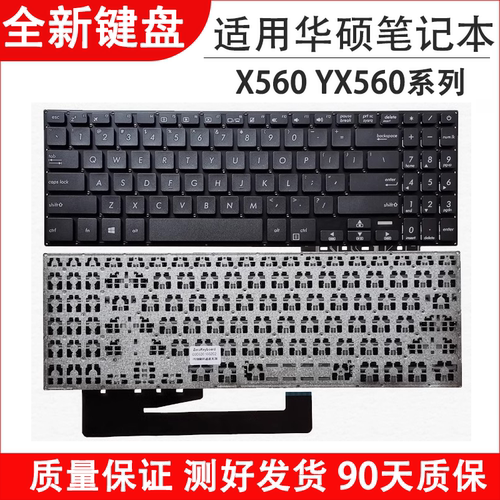 YX560YX560UYX560UDX560键盘