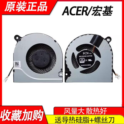 适用宏基 ACER EX215-22 N18Q13 A315-22 EX215 风扇S50-54 N22C6