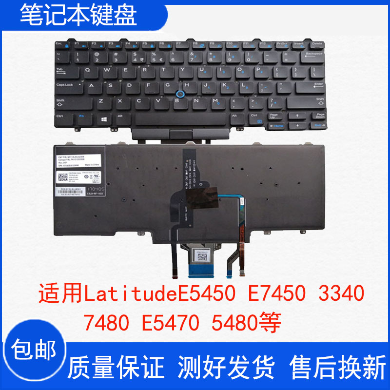 适用 戴尔 Latitude   E5450 E7450 3340 7480 E5470 5480键盘 电脑硬件/显示器/电脑周边 键盘 原图主图