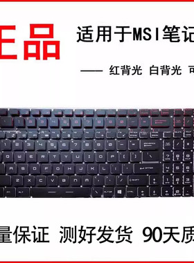 适用微星GT72 WS70 GS72 PX60 PE70 GP62/72 GS60 GL60键盘GE62VR