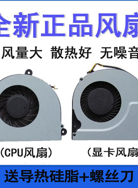 适用神舟K670E-G6H5/G6D1/G6A5 CW65S08  K670D/K680D-G4D1风扇