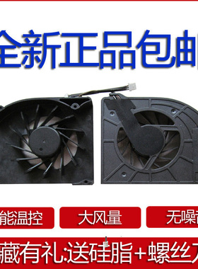 适用神舟hp840 A550 HP860 HP870 HP880 HP760 L580T D1风扇HP740