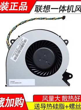 适用联想启天一体机A5000 A7400 A7300 AIOY910-29 520-22ICB风扇