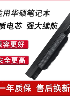 适用于华硕A43S A32-K53 A53S X44H K43S K43T X53E X43B X54H X53S X43S X84H X84L K53S N61笔记本电池
