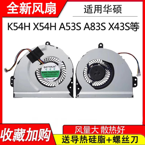 适用华硕A83E A84E/S K53SD P43S K43S/j K84LY K54C PRO4JS风扇