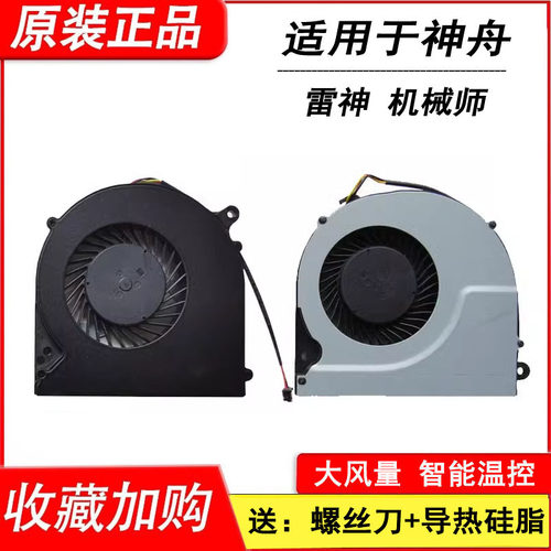 风扇有多种，拍时请务必核对图片，一样再拍