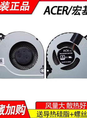 适用宏基Swift SF314-41-54 -56 A517-51G风扇S40-20 N17W7 N18C1