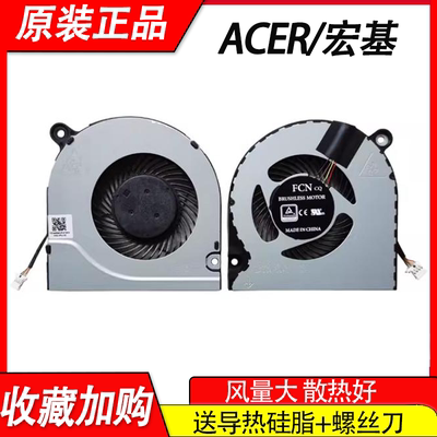 适用宏基Swift SF314-41-54 -56 A517-51G风扇S40-20 N17W7 N18C1