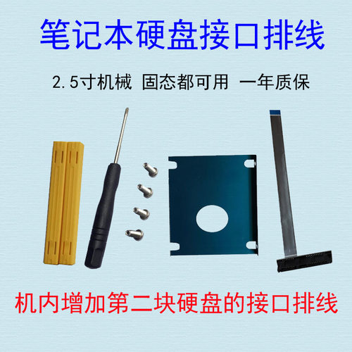 内置硬盘线转接线连接线