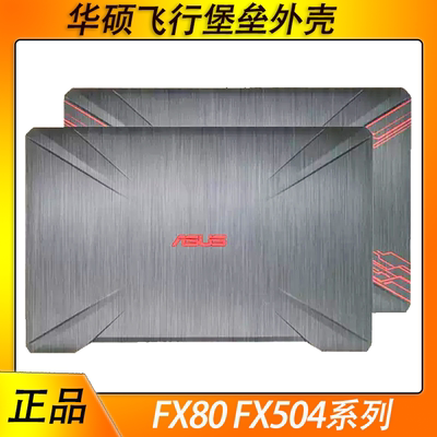 FX80FX80GFZ80GZX80外壳