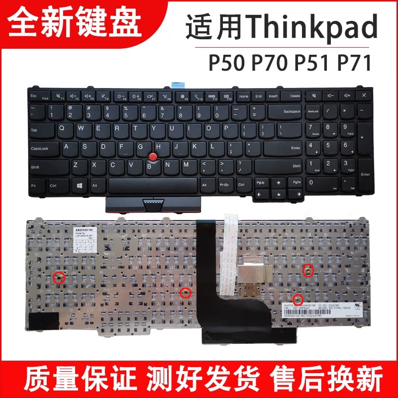 适用于联想Thinkpad P50 P70 P51 P71笔记本键盘 图片
