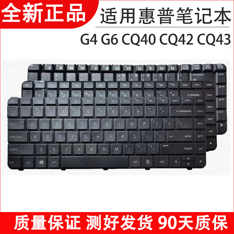 适用HP惠普1000 431 G4 G6 CQ43 CQ42 CQ40/41 CQ45 Q72C键盘Q109 电脑硬件/显示器/电脑周边 键盘 原图主图