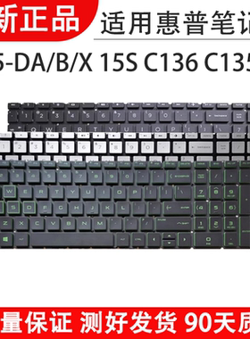 适用HP惠普15q-ds 15-CX DK EC Q200 Q208 15-cs -CW键盘c139