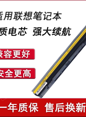 适用联想G50 S410P G400S G410S G405S G505S G500S G40 G50-30-45-70M-75-80 Z40 Z50小新V1000 V2000电池