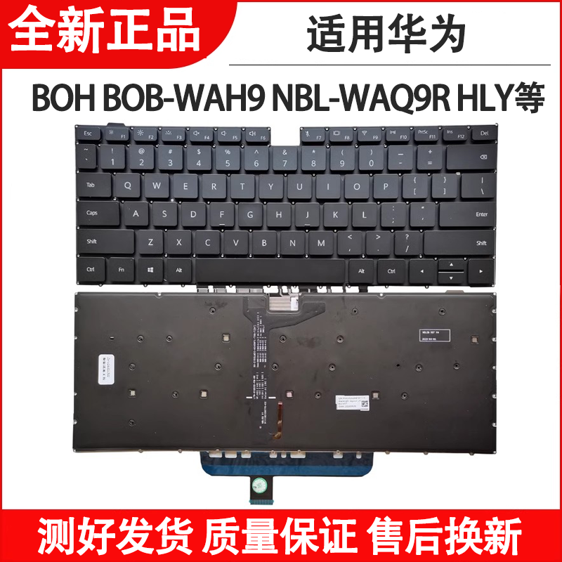适用于华为MateBook BOH BOB-WAH9 WAH9P WAE9P WAQ9L WAQ9RP键盘