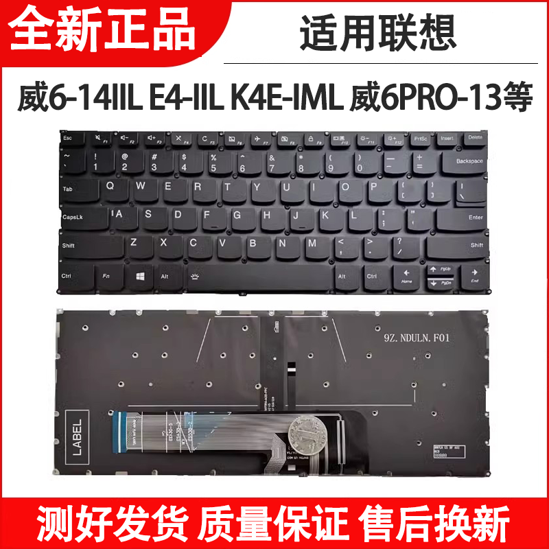 适用联想小新air14ARR 14IKBR/IVL AIR13IWL/IKB Air15iKBR/ARR/IWL键盘