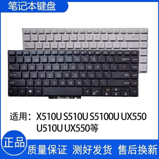A510U S510U UK505B S510UA UX550V 适用华硕Pro15 键盘 S15