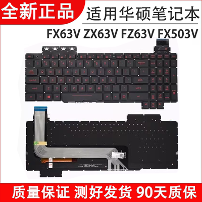 FX63VFX503VMFX503VD键盘