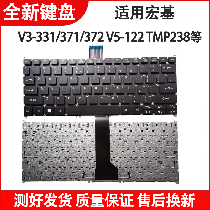 适用宏基 V5-122/122P/132  V13 V3-371 E11 E3-111键盘ES1-311-C5PG