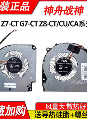 适用火影FIREBAT T5G-5R56 魔鬼鱼 dr521 dr721 DR522 DR722风扇