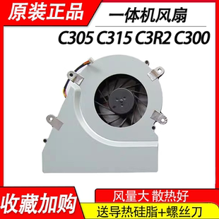 3000 C300 c305 c3r2 一体机CPU散热风扇 c315 适用联想