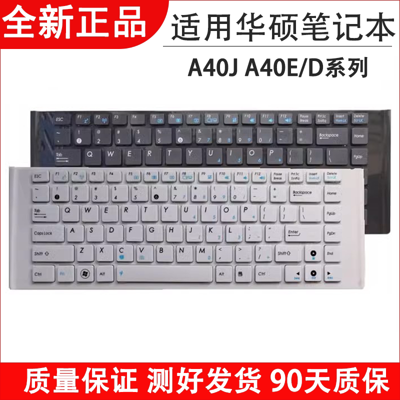 适用华硕A40J A40E/D A40DE/EI A40EP/EN K42DE K42J/JZ键盘X42DE