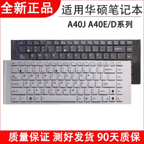 键盘A40JA40E/DA40DE/EI