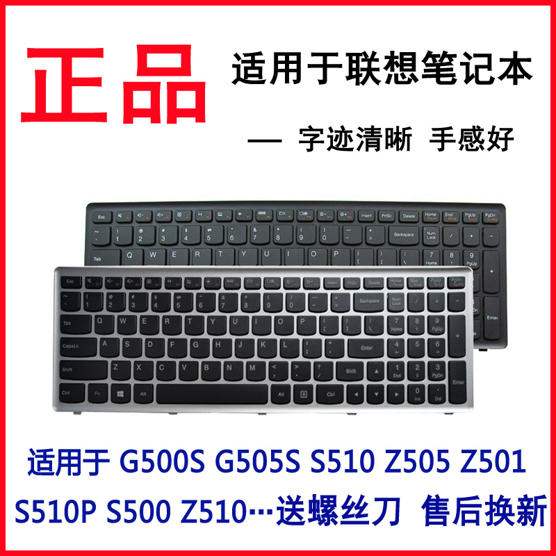 适用于联想 G500S G505S S510 Z505 Z501 S510P S500 Z510 键盘 电脑硬件/显示器/电脑周边 键盘 原图主图